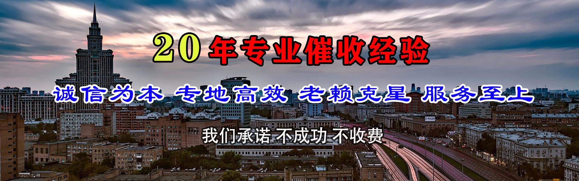 海陵讨帐公司